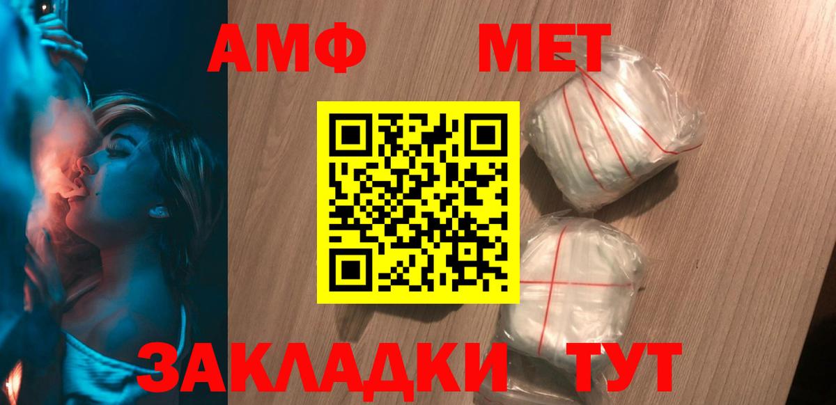 Amphetamine Розовый Холмск