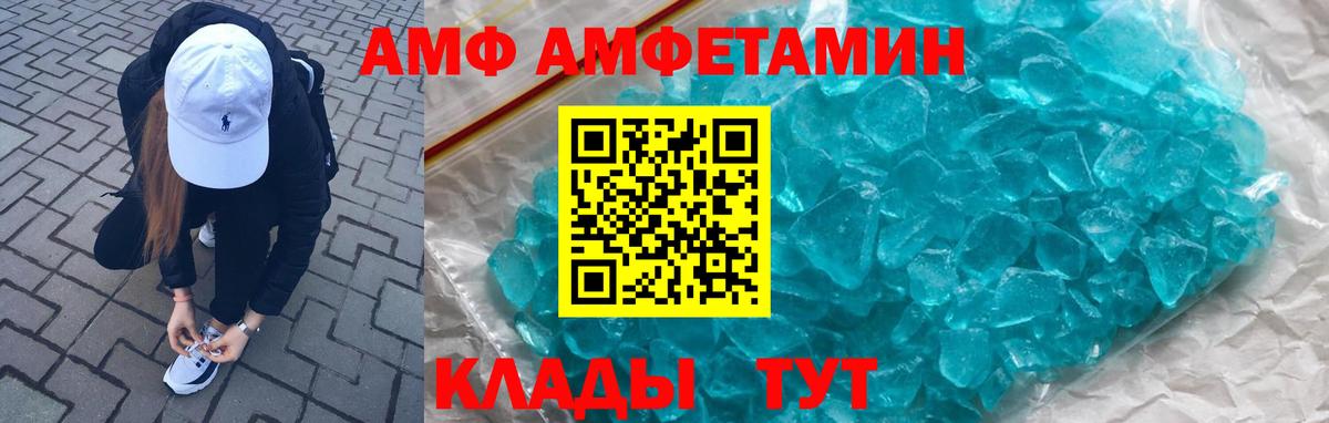 АМФЕТАМИН 98%  Вход с VPN  АМФЕТАМИН  Холмск 