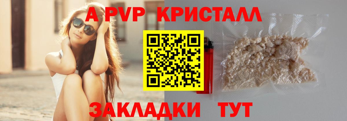 A-PVP СК КРИС Холмск