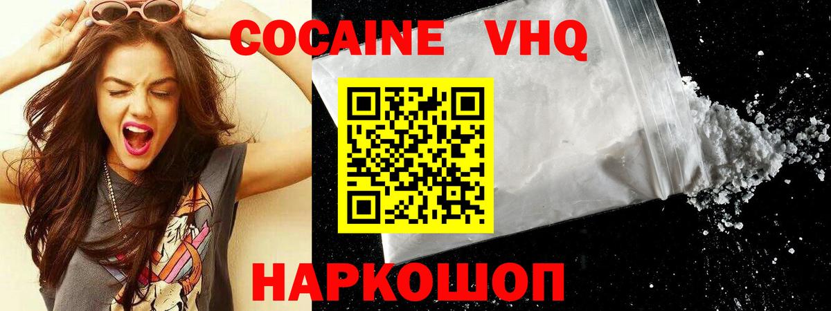 Cocaine FishScale  Вход с VPN  Холмск  Cocaine 99% 