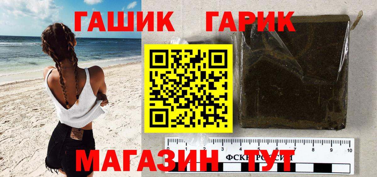 Холмск  ГАШИШ Изолятор  купить  сайты  Вход с VPN 