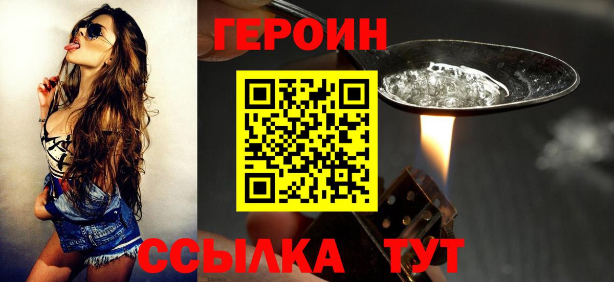 Героин гречка  Вход с VPN  ГЕРОИН  Холмск 