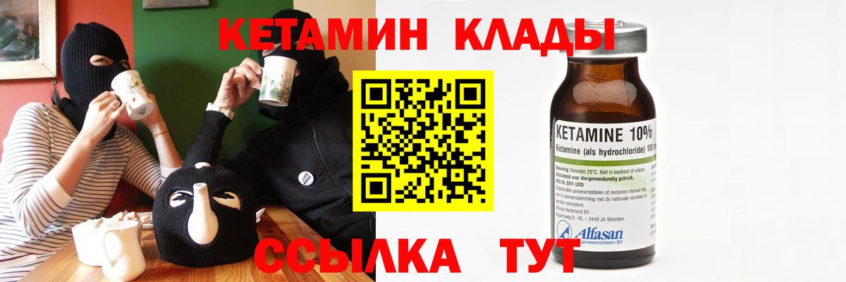КЕТАМИН ketamine  Вход с VPN  даркнет формула  Холмск  Кетамин VHQ 