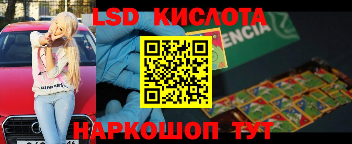 Холмск  ЛСД экстази кислота  Вход с VPN 
