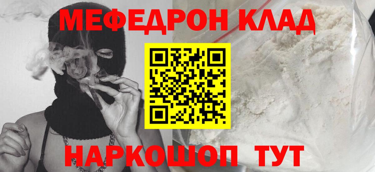 МЕФ кристаллы Холмск