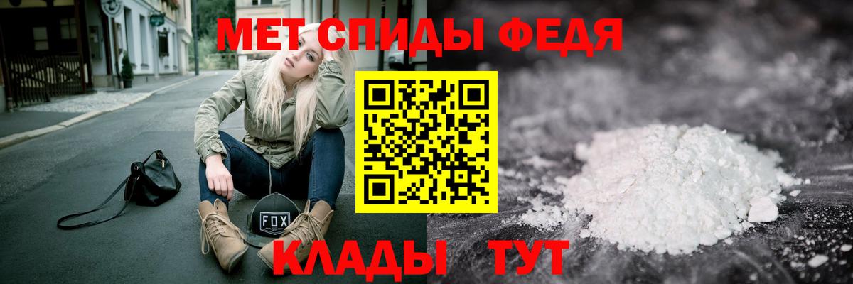 МЕТАМФЕТАМИН пудра Холмск