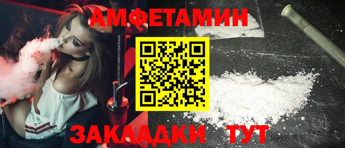 МЕТАМФЕТАМИН пудра  Вход с VPN  Холмск 