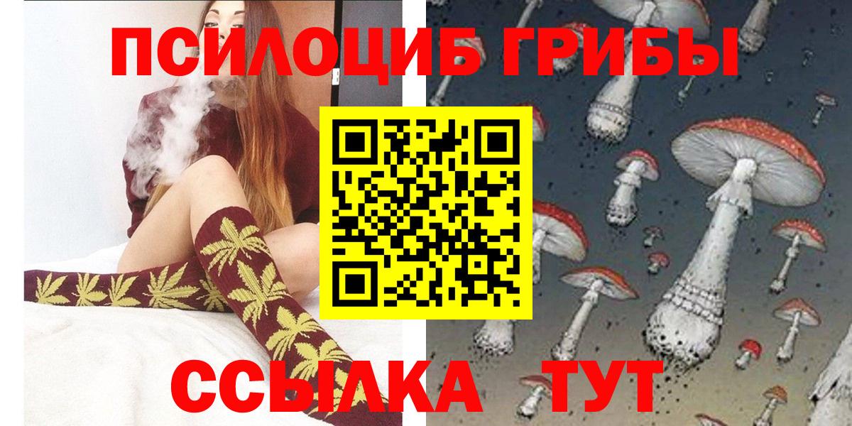 Галлюциногенные грибы мицелий Холмск